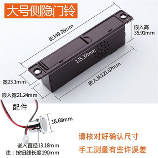 德意保防盗大门有线门铃老式老款插入隐形门铃带线嵌入式叮咚呼叫器家用 大号#1只（叮咚声音）