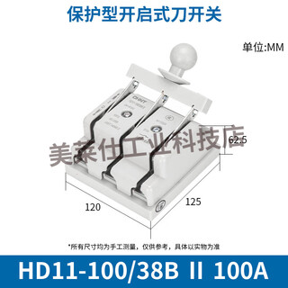 Chint knife hd11 38-knife switch 3-phase power supply 3p100a three-phase 4-wire 48 four-knife switch 200a 380v 100a3p3-phase/single throw
