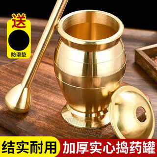 Zhixu medicine jar, garlic masher, brass medicine masher, traditional chinese medicine masher, medicine jar, grinding bowl, copper medicine mortar, medicine copper mortar, medium size, deepened and thickened, with anti-slip pad