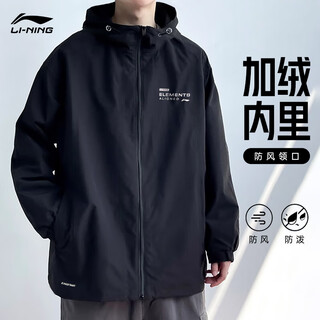 Li ning velvet charge jacket men's spring and autumn windproof, warm and water-repellent cardigan hooded work jacket windbreaker sportswear black - casual soft shell velvet lined l