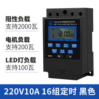 Shanghai people's time control switch 220v timing switch timer street light fully automatic cycle controller kg316t 220v (10a black) model