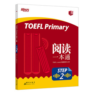 New oriental toefl primary step 2 reading guide official recommended tutorial book