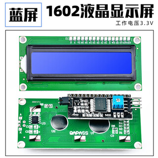 Usbdm lcd1602/12864 ЖК-дисплей с подсветкой Дисплей stm32 ЖК-экран смарт-устройства Экран lcd1602 - синий экран 3,3 В + припаянная плата адаптера iic