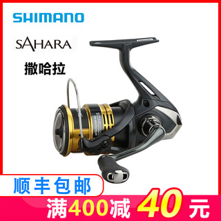 Shimano imported 22 sahara shr spinning wheels, fishing reels, fishing reels, top ten brands of metal long-range casting wheels 1000 (speed ratio 5.0) left and right hand interchangeable type