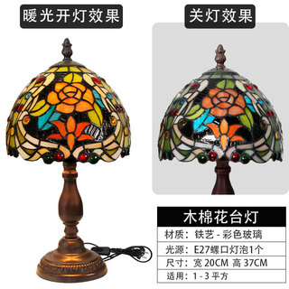 七格星光护眼欧美式台灯卧室床头灯复古家用调光新中式创意浪漫老式小夜灯 木棉花台灯 拉线开关