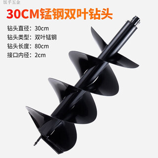 Universal drilling machine, auger drill rod, earth drilling machine, ice drill bit, alloy manganese steel, tungsten steel, wear-resistant ground drilling, 30 cm double blade drill bit