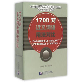 A reference book for foreigners learning chinese: comparative usage of 1,700 pairs of synonyms, edited by yang jizhou and jia yongfen, beijing language and culture university press