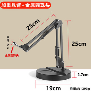 Jianyue mobile phone stand, desktop live broadcast, selfie, overhead shot, multi-functional stand for food and video recording, with fill light clip y19 weighted cantilever (ball head)
