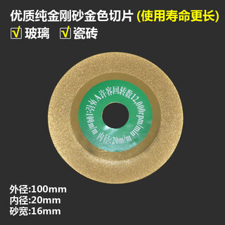 Diamond angle grinding disc tile trimming chamfering grinding saw blade angle grinder grinding wheel cutting disc polishing polishing disc high quality golden slice