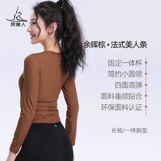 Vanmei yoga wear integrated chest pad pilates training wear long sleeve threaded running t-shirt fitness sports top yuhui brown/integrated chest pad 2xl
