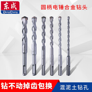 Dongcheng power tool accessories round shank electric hammer impact drill bit round head two pits two grooves alloy drill bit round shank drill bit (6*110mm 1 piece)