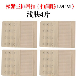 Ainoden underwear extended buckle women's four-breasted bra extension buckle extension strap bra underwear extension strap breasted buckle 3 rows 3 back buckle