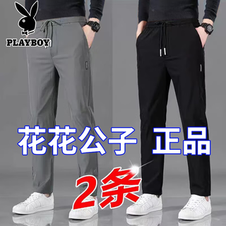 Playboy (playboy) 2-pack casual pants for men spring and autumn new men's straight stretch loose versatile black long pants dark gray + black xl recommended 115-130 jin jin equals 0.5 kg