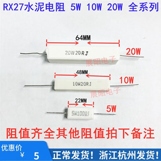5w 10w 20w cement resistor 0.1r 0r5 4.7r 10r 15 ohm 20 47r 68 100 10k 20w 8 pieces/pack