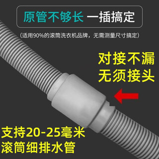 Huixi drum washing machine drain pipe extension pipe is suitable for haier little swan siemens panasonic midea mini fully automatic sewer pipe extension outlet pipe hose sub-accessories 0.5 meter lengthened special drum pipe supports 20-25 mm