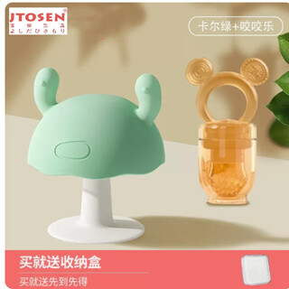 Yoshida hisamori jtosen 3-6-12 months baby teether baby manhattan hand ball chewing music soft silicone giraffe new green mushroom + chewing music + box