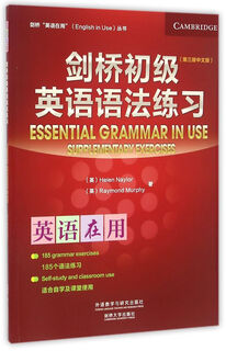 剑桥初级英语语法练习(第3版中文版)/剑桥英语在用丛书