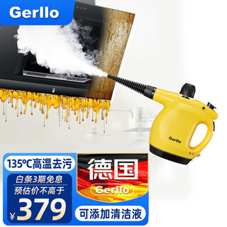 Gerllo german high-temperature steam cleaner high-pressure handheld kitchen fume cleaning machine disinfection, sterilization and oil removal upgraded model st400a (elegant yellow)