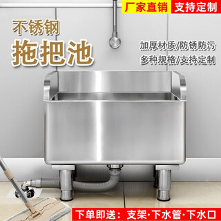 304 stainless steel mop pool commercial bathroom heightened anti-overflow large size kindergarten thickened mop basin for other sizes, please contact the customer