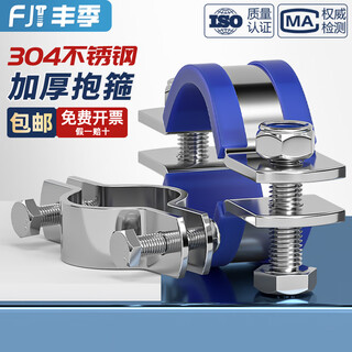 Fengji 304 stainless steel hoop thickened clamp fixed pipe pipe clamp telegraph pole pipe bracket pipe hoop steel clamp pipe clamp inner diameter 32mm