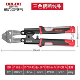 Delixi bolt cutters scissors steel bar cutting pliers multifunctional labor-saving wire cutters powerful wire cutting pliers delixi 8-inch heavy-duty industrial grade bolt cutters-gloves