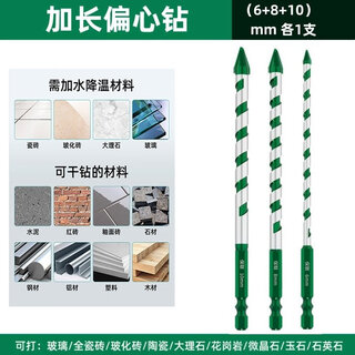 Baolian extended eccentric drill bit stainless steel drilling super-hard ceramic marble glass concrete tilt head drill tile drill bit