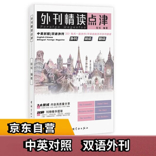 Eigenbetriebene ausländische zeitschriften für intensive lektüre: postgraduate english, cet-4 und cet-6, cet-4 und cet-8, mti, catti, ielts, toefl, etc.