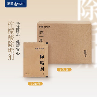 Donlim suitable for electric steamer fruit and vegetable purifier descaling agent citric acid descaling agent box (including 6 packs)