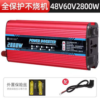 Jiager inverter stall home car inverter 12v-72v to 220v truck electric vehicle high power converter 48v60v dual-use 220v2800w