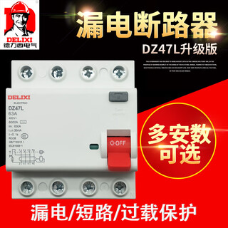 Small dz47l leakage switch cdl7-63 4p 20a32a40a63a electromagnetic leakage circuit breaker 25a 4p