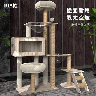 Star chip solid wood cat climbing frame cat frame large cat nest cat tree integrated space capsule cat jumping platform cat scratching frame cat b15+ mat