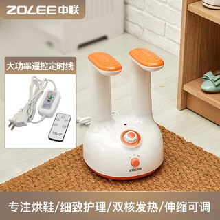 Zoomlion zoomlion shoe dryer, deodorizing, sterilizing, quick-drying and dehumidifying, portable shoe and sock drying machine, winter shoe baking machine, household artifact, student dormitory shoe drying machine, adult shoe drying machine single product + high-power remote control timing line