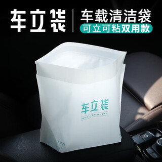 Stand-up bag, self-standing vehicle-mounted garbage bag barrel, disposable trash can cleaning bag, stickable, portable and stand-up stand-up bag (two packs/40 pieces)