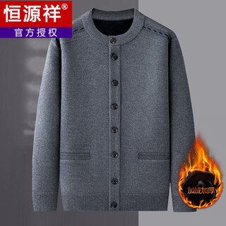 Hengyuanxiang dad cardigan sweater for middle-aged and elderly men plus velvet thickened sweater grandpa winter clothing warm wool sweater medium gray 918 175 recommended 130-150jin jin equals 0.5 kg