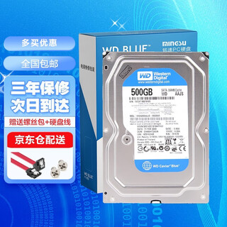 Mingsu Xishu WD blue disk desktop 7200-turn SATA interface mechanical hard disk desktop/monitoring disk/desktop hard disk 500GB mechanical hard disk