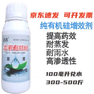 Imported agricultural silicone high penetrating agent, synergist, penetrating and spreading agent, 500g, 1 bottle