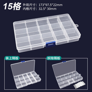 Anlixin multi-grid parts box with compartments, transparent plastic storage box, hardware tools, small screws, electronic components classification and sorting (buy one, get one free) 15-grid small size can be detached
