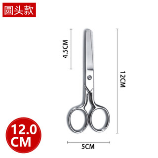 Henlu scissors household stainless steel strong scissors tailor cutting cloth cutting thread cutting paper cutting office cross stitch kitchen scissors multi-purpose round head