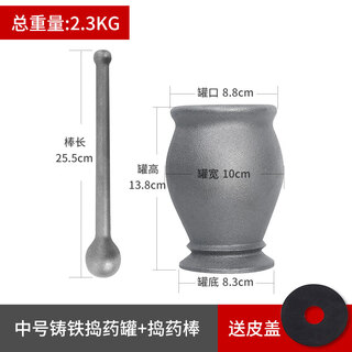 Rsrddy cast iron tamping pot, nest-to-nest punching cylinder, mortar, pestle, cylinder, mortar, grinder, grinding and pounding pepper, medium leather cover