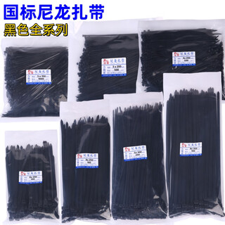 Tianyi national standard nylon cable tie black cable tie cable tie wire fixing bundle self-locking tie tie computer installation cable management cable bundle 4*200 (3.6mm wide and 20cm long) 500 pieces/pack