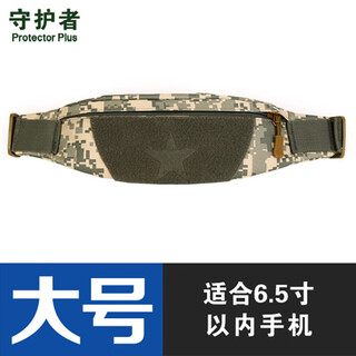 Guardian outdoor running sports waist bag men's waterproof and wear-resistant multi-functional arm bag anti-theft invisible close-fitting mobile phone casual waist bag large acu (suitable within 6.5 inches)