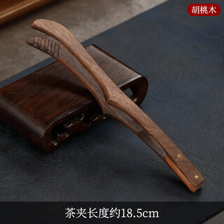 Lulai juhao walnut tea clip household retro tea cup clip kung fu solid wood zen anti-slip clip tea tweezers high-end tea accessories kung fu solid wood tea clip - walnut