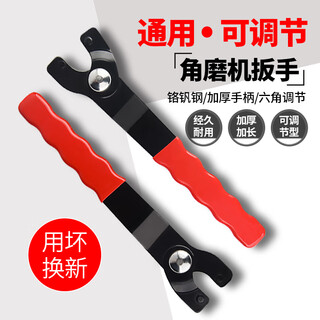 Baolian angle grinder wrench thickened disassembly tool adjustable universal wrench cutting machine wrench angle grinder accessories rubber-coated adjustable wrench