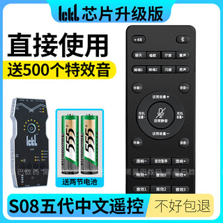 Ickb so8 sound card chinese remote control fifth generation sound effect reverb big and small sound bluetooth mobile phone special so8 chinese remote control