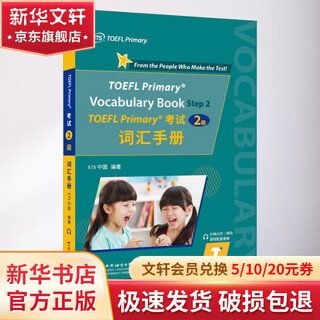 Toefl primary test level 2 vocabulary manual