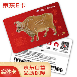 Jingdong e card - wuniu nafu set card 200 face value * 5 pieces (physical card) gift box needs to be purchased separately