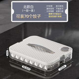 Yiwei dumpling box household food-grade kitchen refrigerator storage box organization artifact wonton box fresh-keeping quick-frozen and frozen special white layer can hold 70 pieces 1 layer