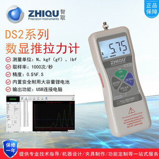 Smart ds2 series high-precision digital push-pull force gauge ds2-50/100/200/500/1000n digital display force gauge ds2 50kg/500n