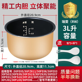 Ruiwen is suitable for joyoung rice cooker inner pot, non-stick pot inner pot inner pot core pot inner pot pot core pot inner pot accessories, 3l liter rice cooker inner pot