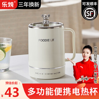 Le stew health cup mini boiling cup travel portable stew cup health pot office electric stew pot mini kettle small dormitory electric stew cup electric heating cup health cup mechanical model 0.8l